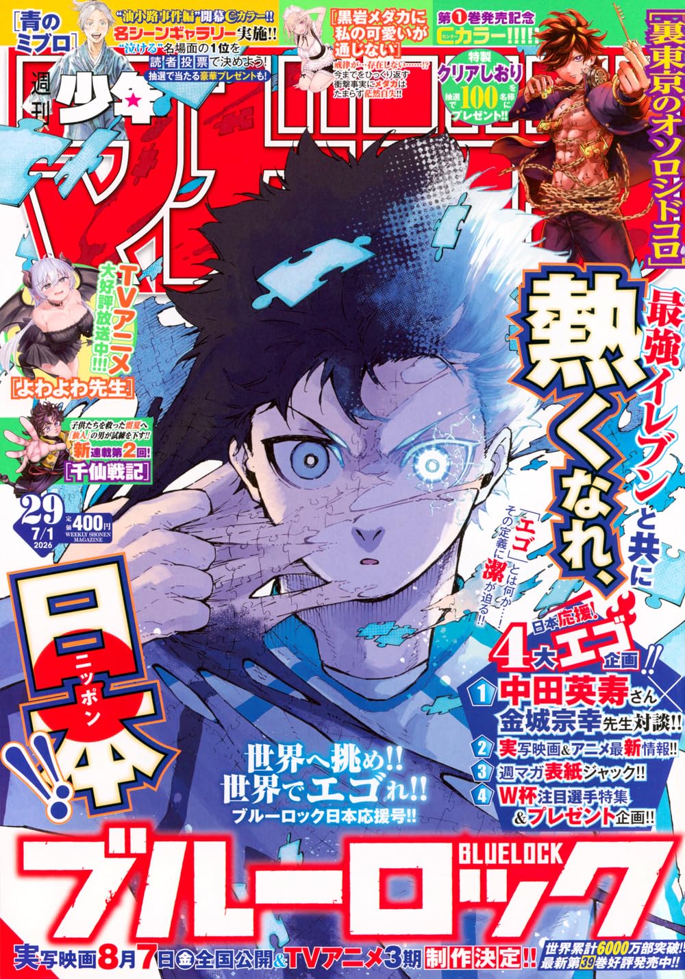 マガジンスペシャル 2014年2月号※新連載インビジブル・ジョー 金城宗幸 Amazon.co.jp: 金城宗幸: 本、バイオグラフィー、最新アップデート
